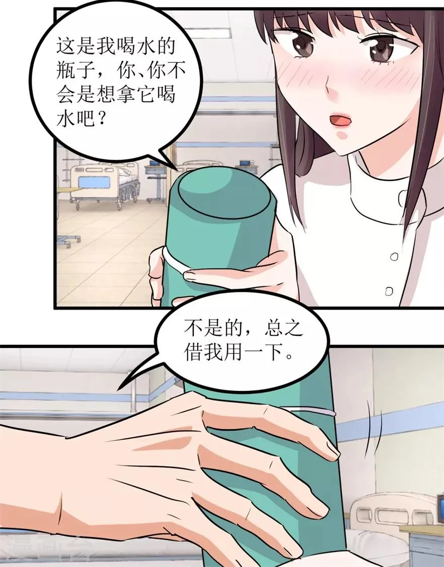 第4话 治病还是要命？ 第9页