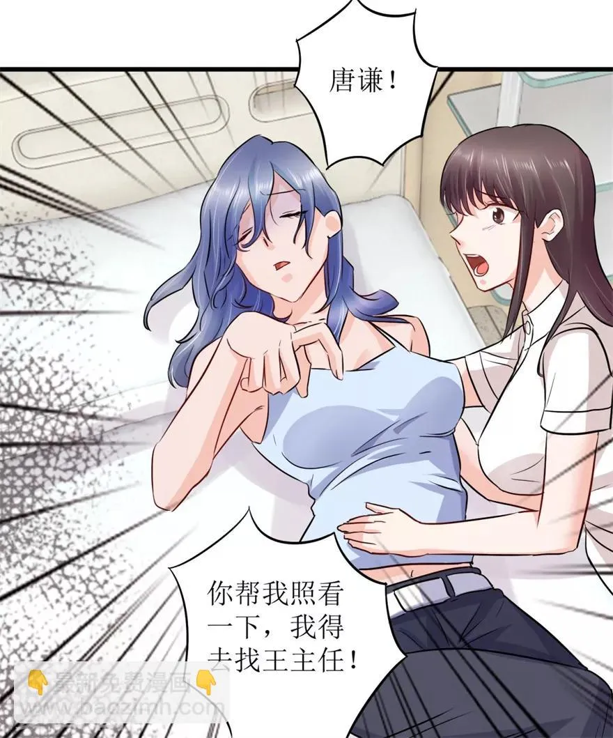 第4话 治病还是要命？ 第11页