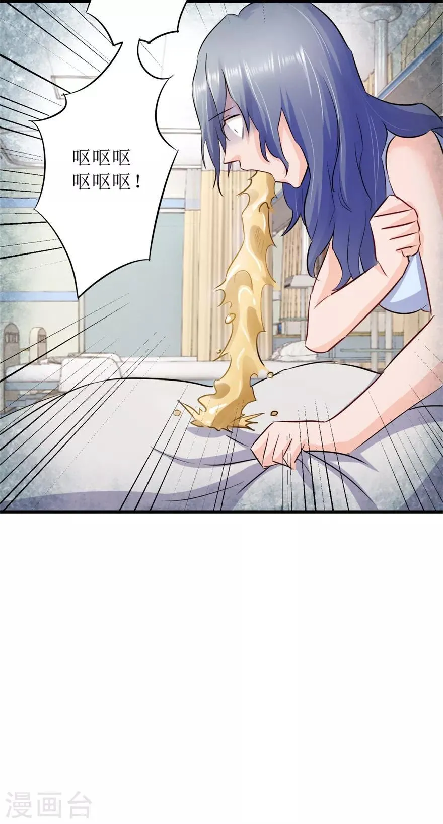 第4话 治病还是要命？ 第17页