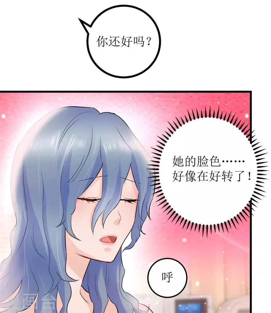 第5话 神药显灵 第3页