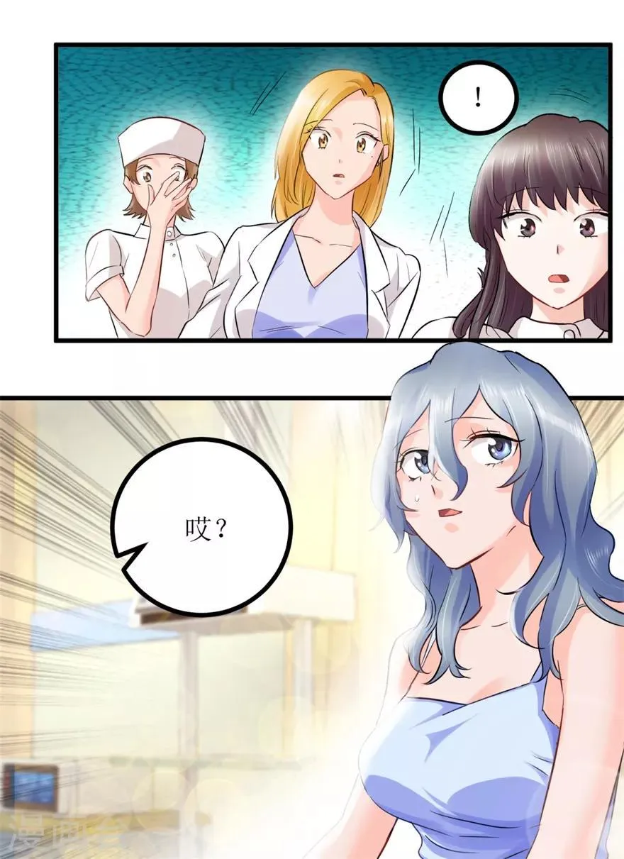 第5话 神药显灵 第5页