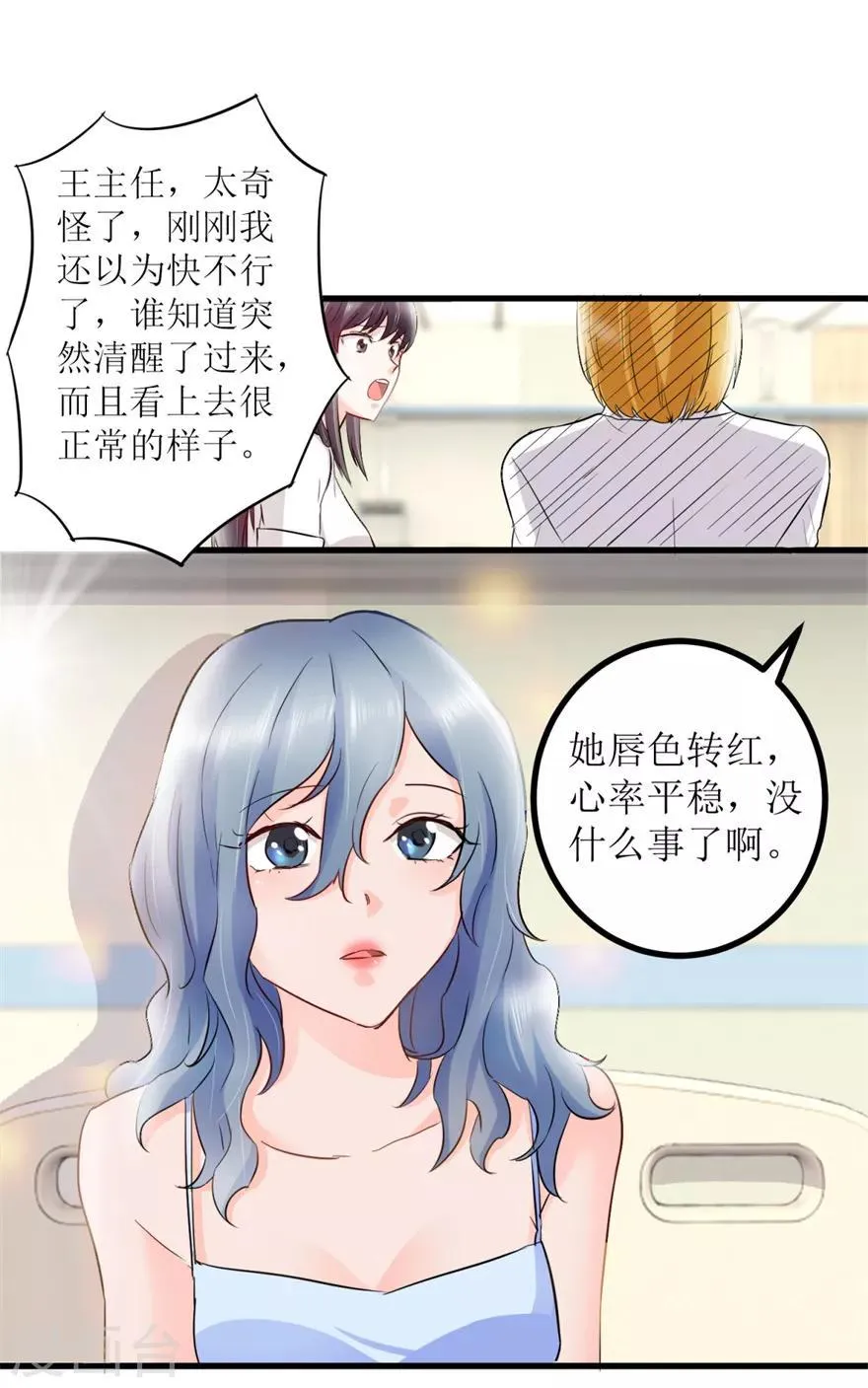 第5话 神药显灵 第8页