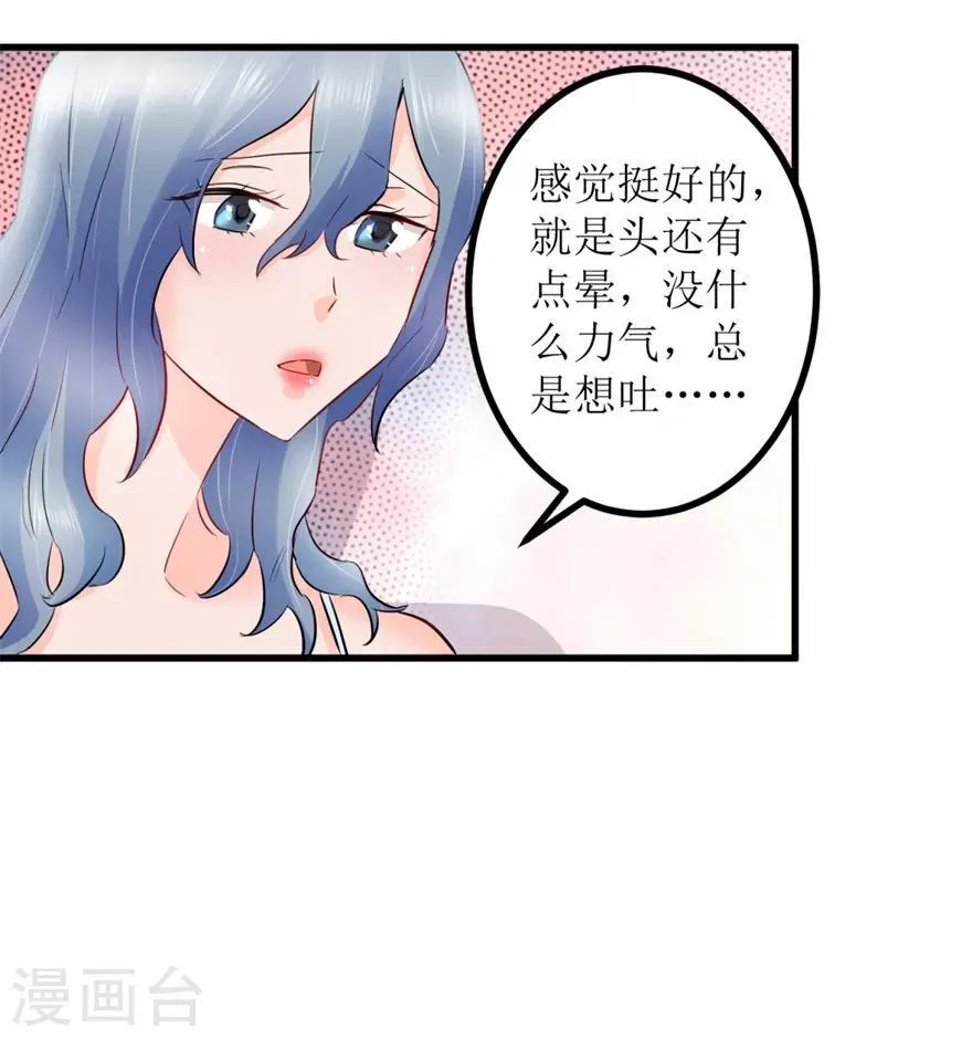 第5话 神药显灵 第9页