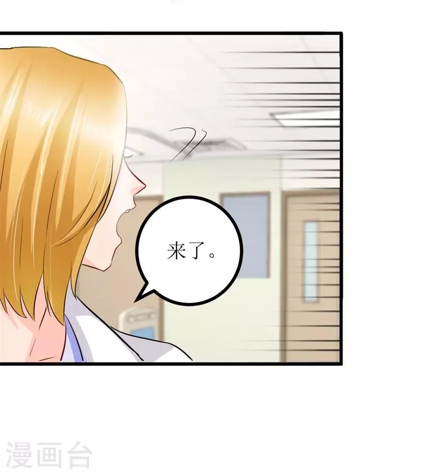 第5话 神药显灵 第11页