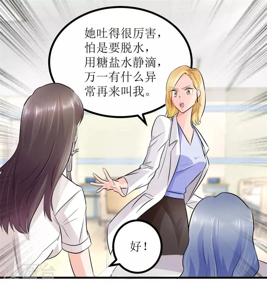第5话 神药显灵 第12页