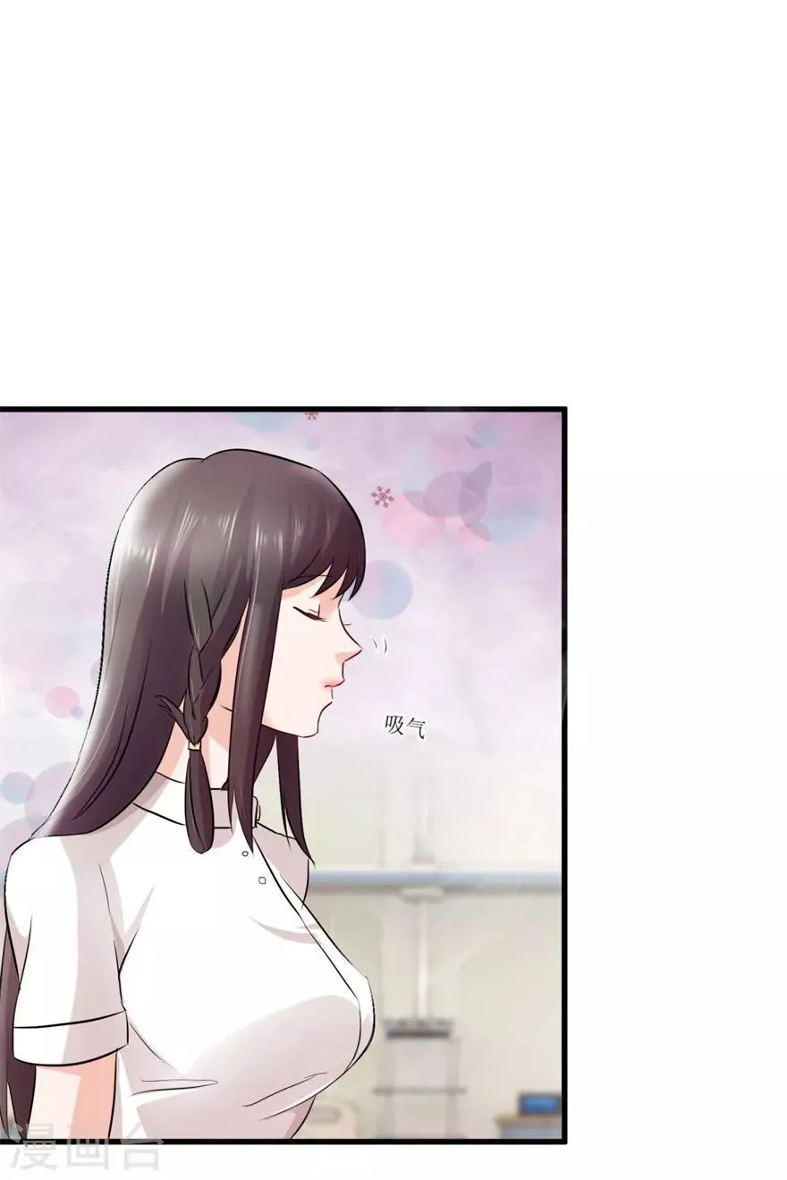 第5话 神药显灵 第14页