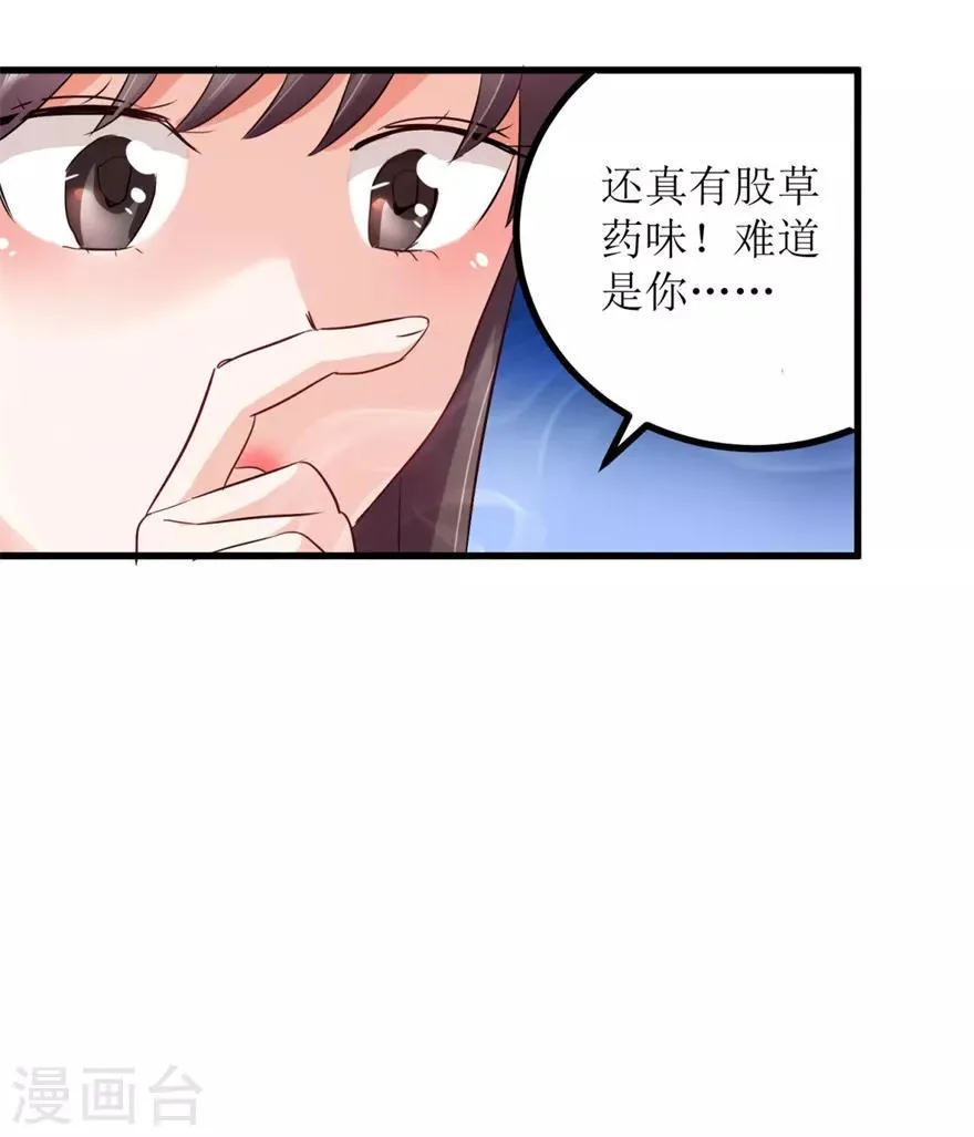 第5话 神药显灵 第15页
