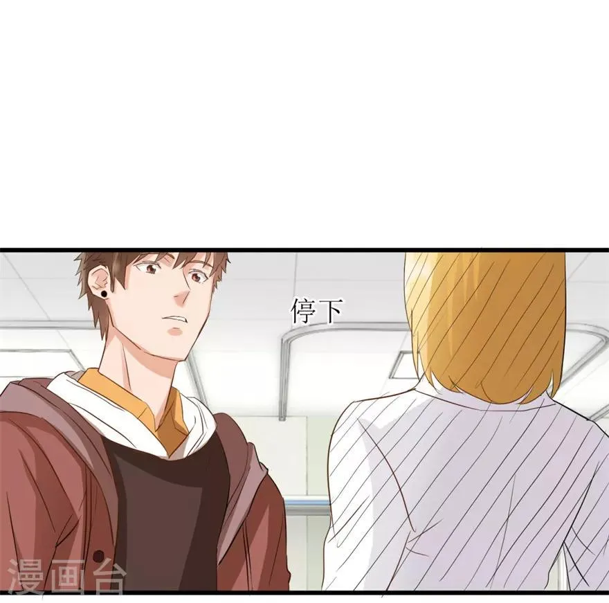 第6话 当场抓包 第18页