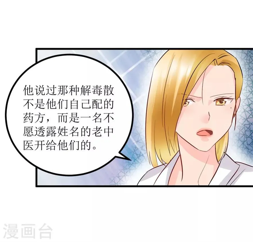 第7话 女神王丽霞 第17页