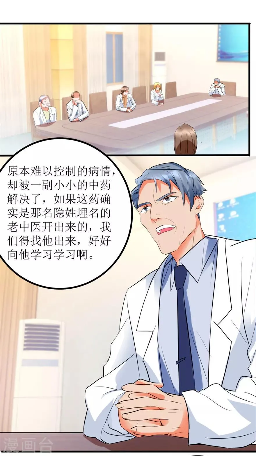 第8话 嫂子张玉嬿 第2页