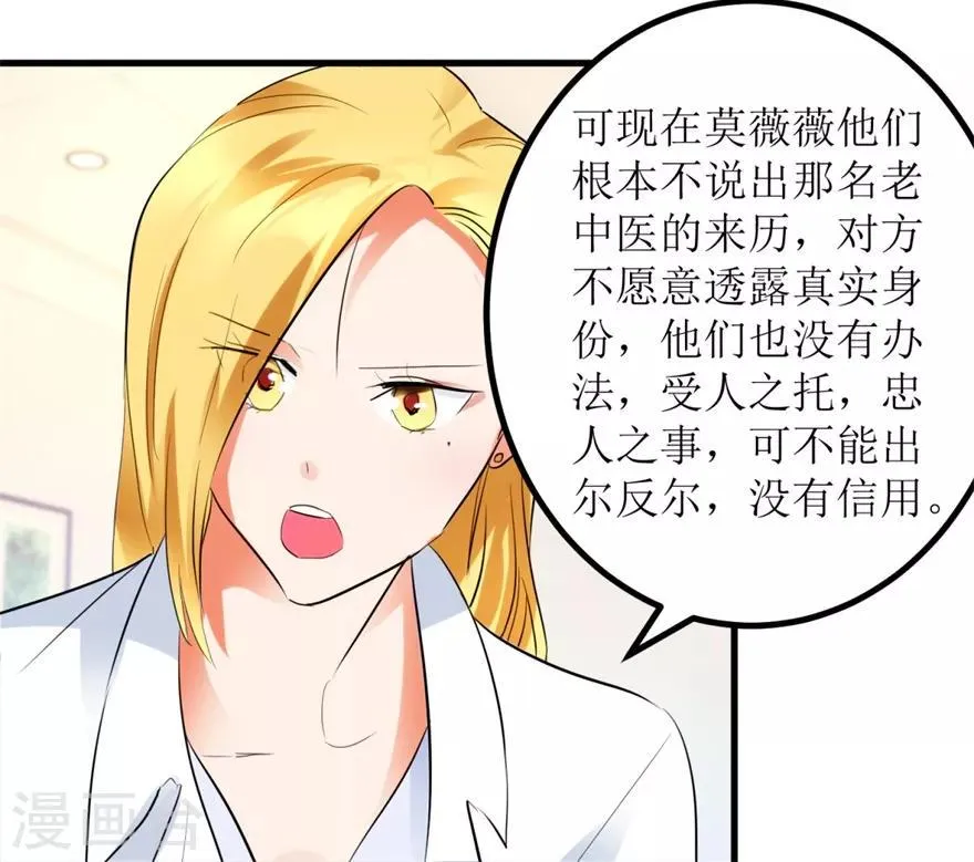 第8话 嫂子张玉嬿 第3页