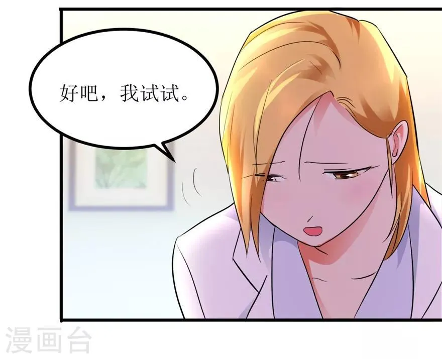 第8话 嫂子张玉嬿 第5页