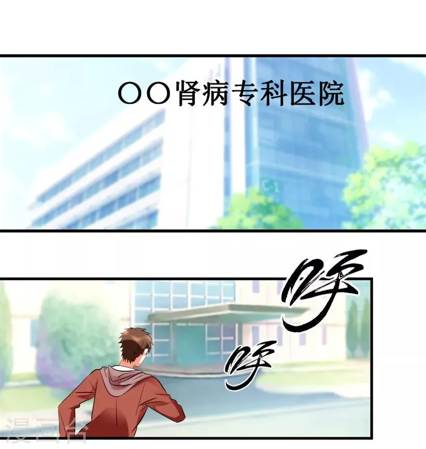 第8话 嫂子张玉嬿 第6页