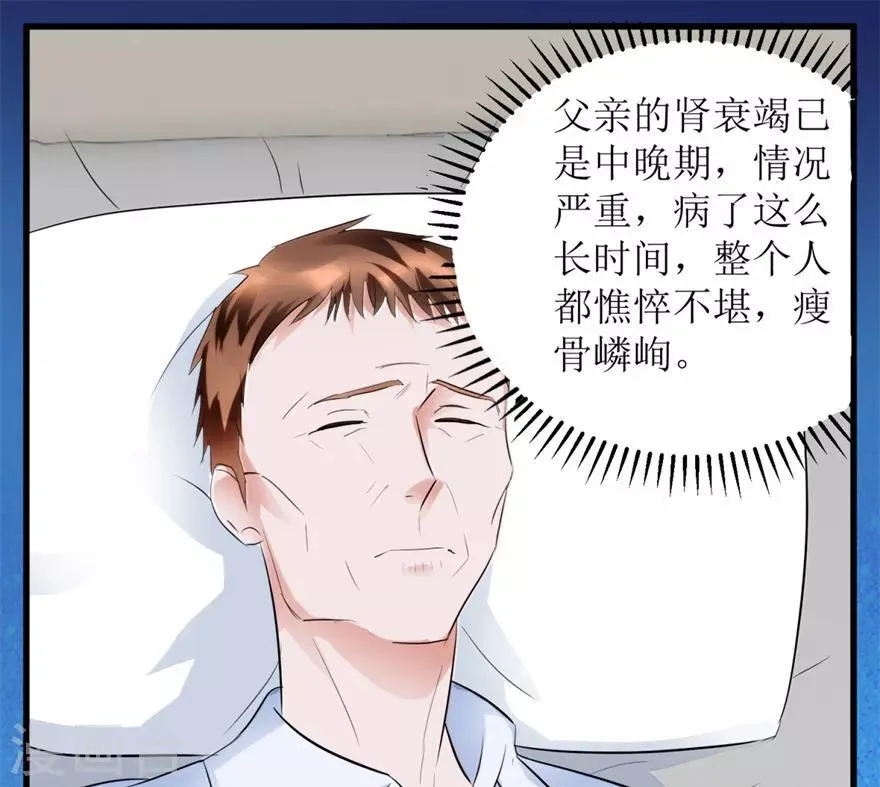 第8话 嫂子张玉嬿 第10页
