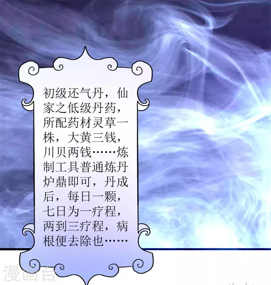 第8话 嫂子张玉嬿 第12页