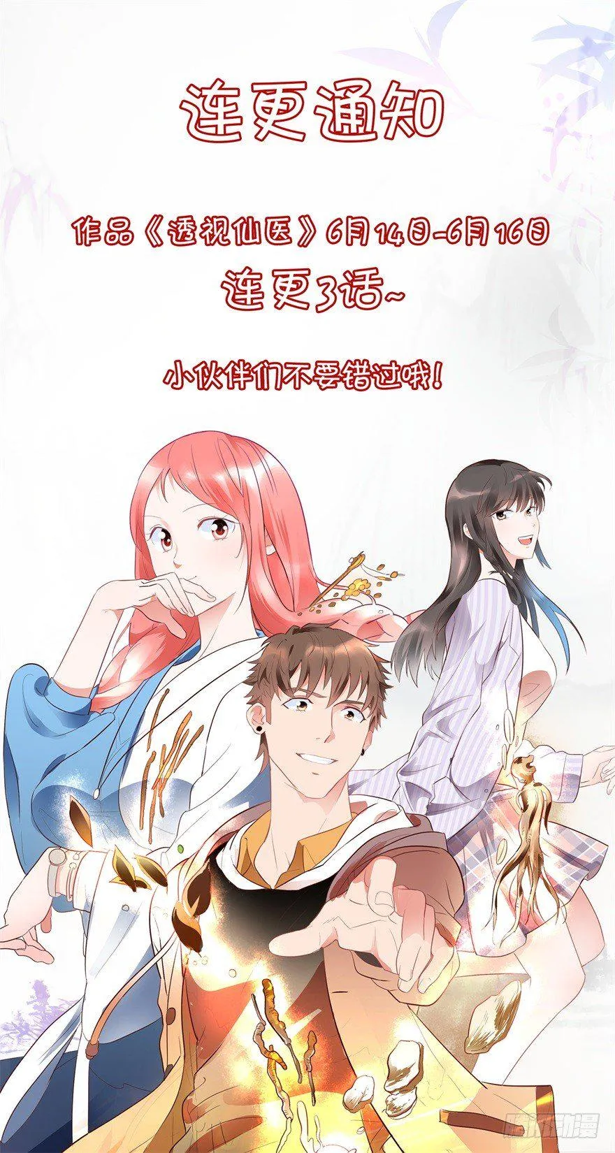 通知 第1页