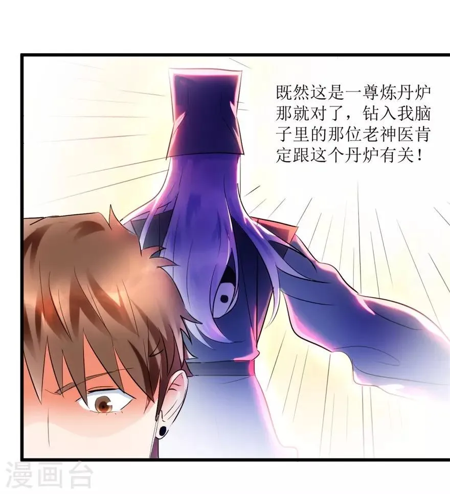 第10话 烈火焚身的唐谦 第3页