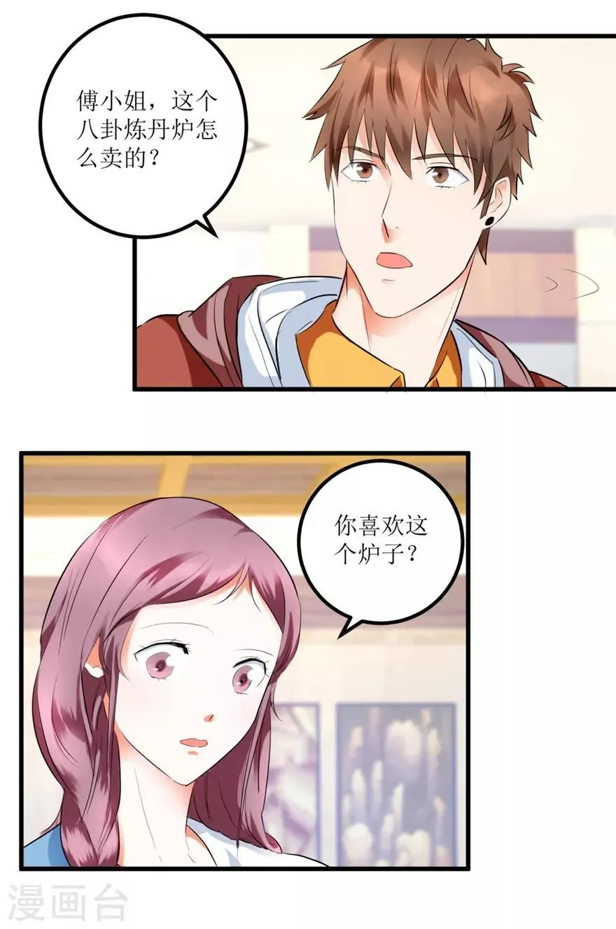 第10话 烈火焚身的唐谦 第4页