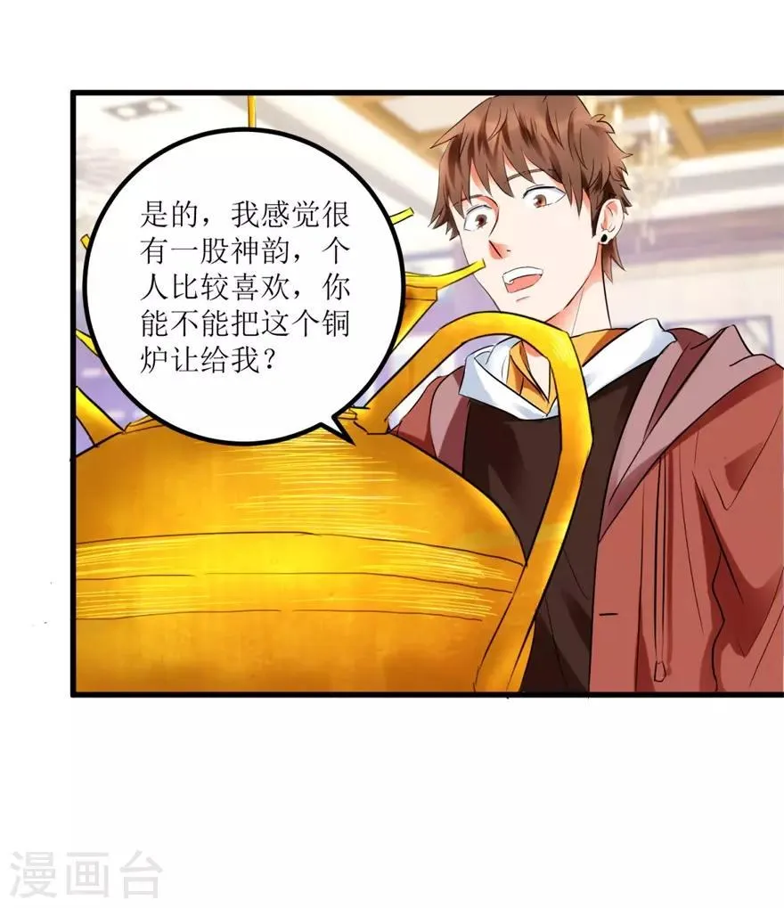 第10话 烈火焚身的唐谦 第5页