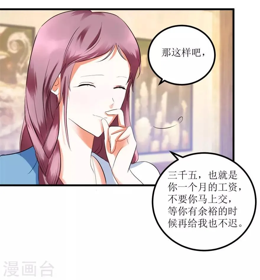 第10话 烈火焚身的唐谦 第7页