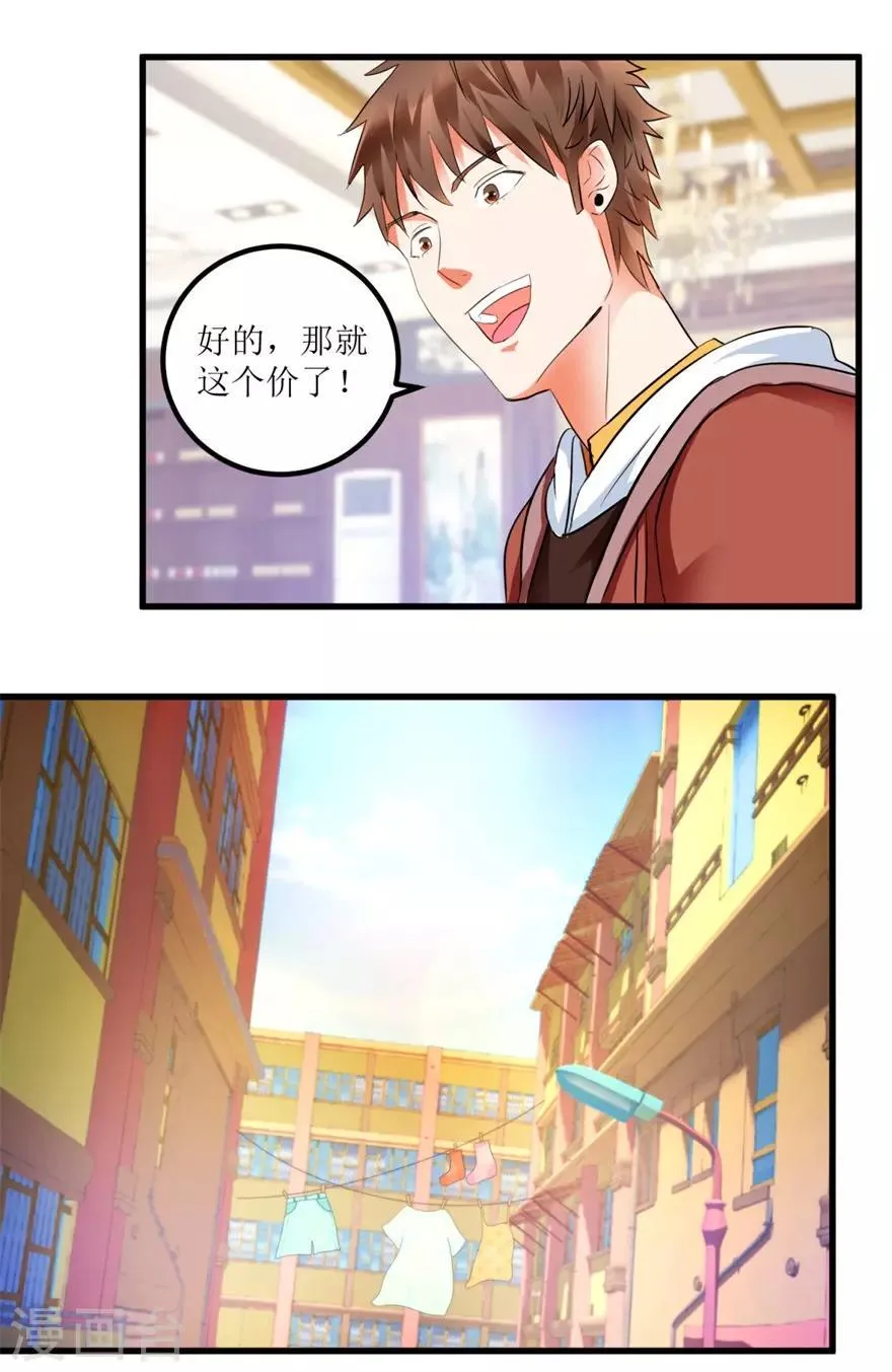 第10话 烈火焚身的唐谦 第8页