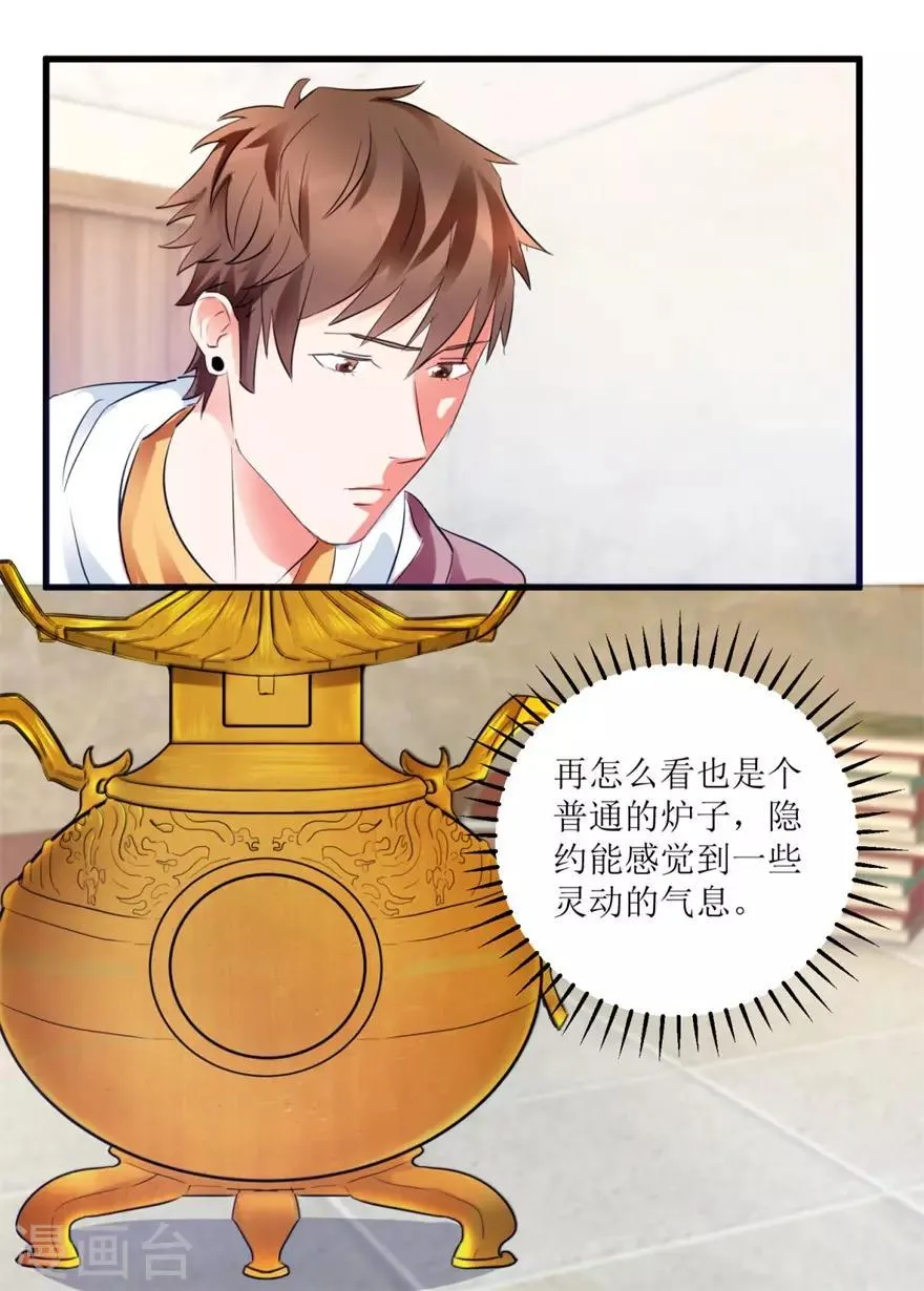 第10话 烈火焚身的唐谦 第13页