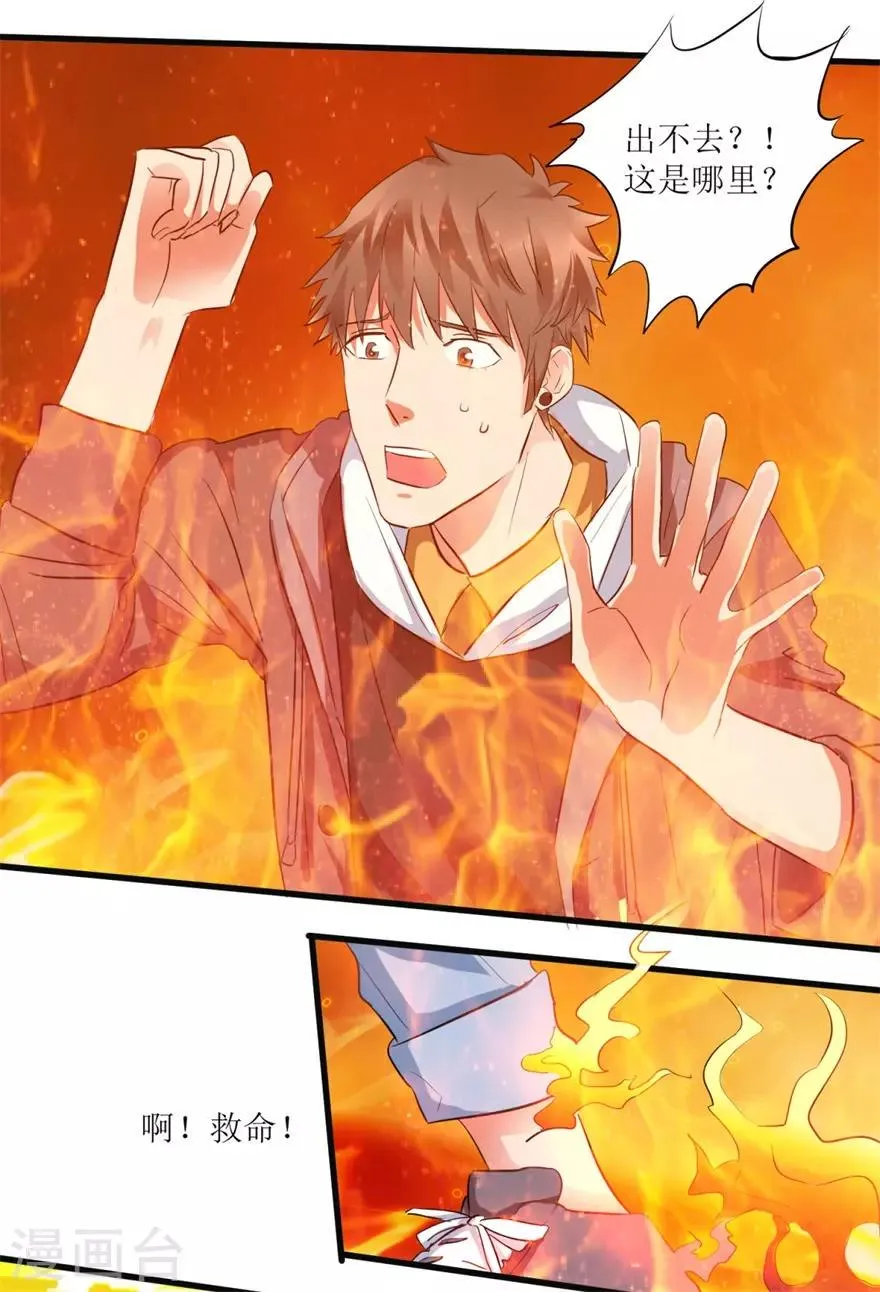 第10话 烈火焚身的唐谦 第20页