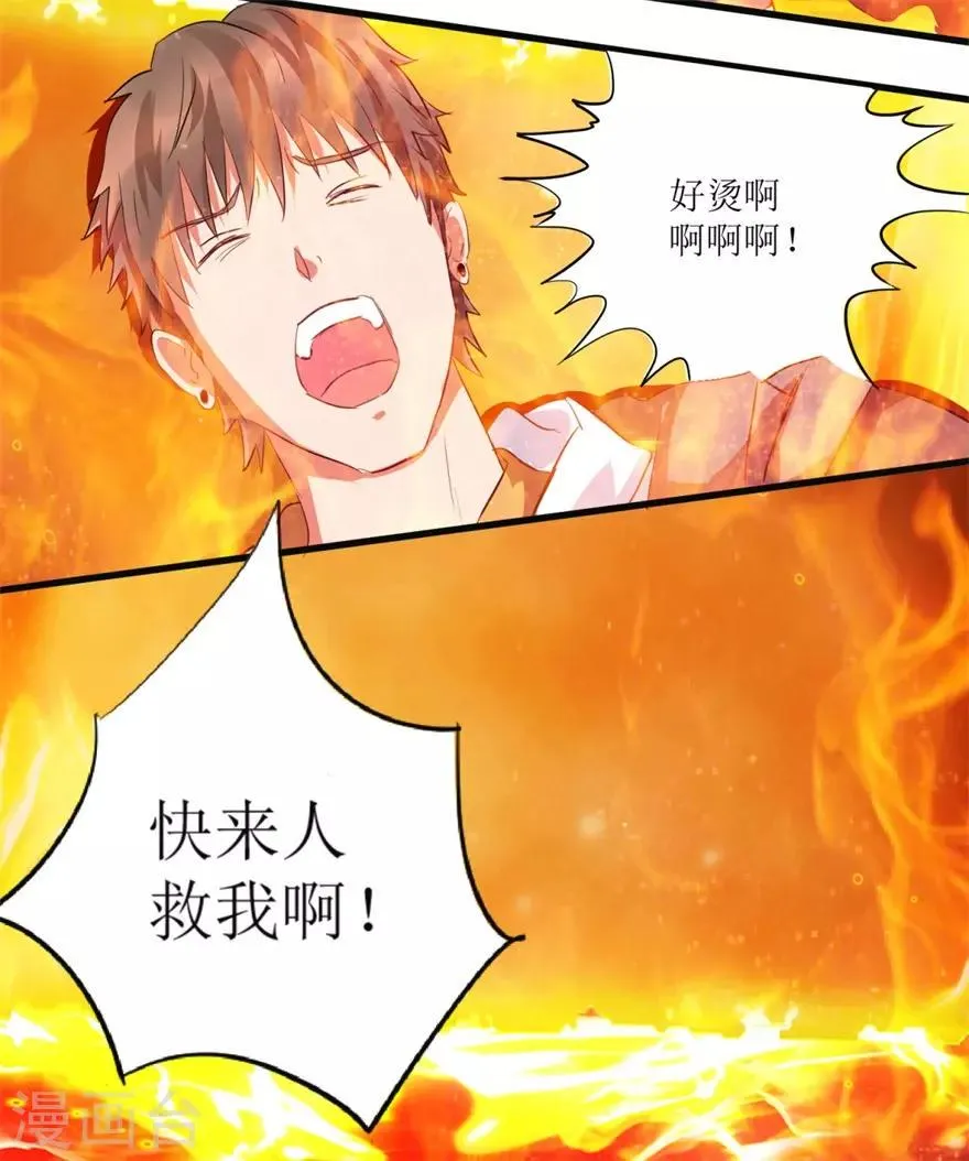 第10话 烈火焚身的唐谦 第21页