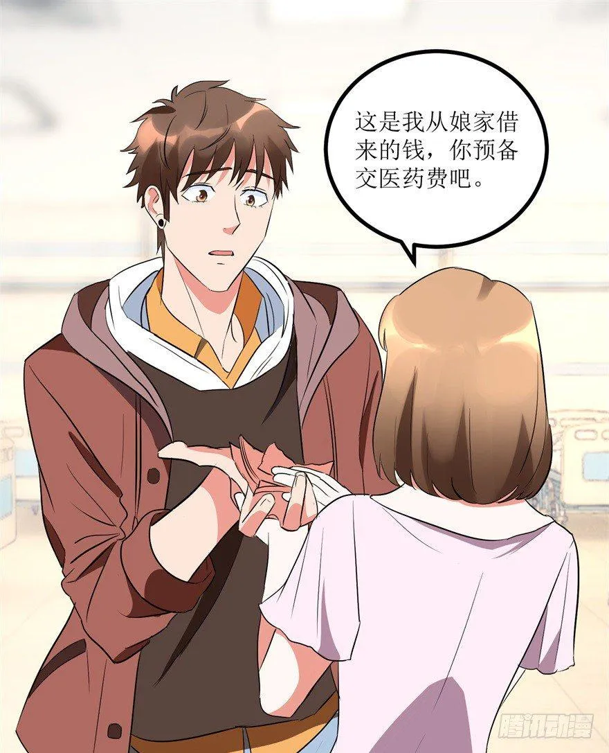 第9话 就是那个丹炉 第2页