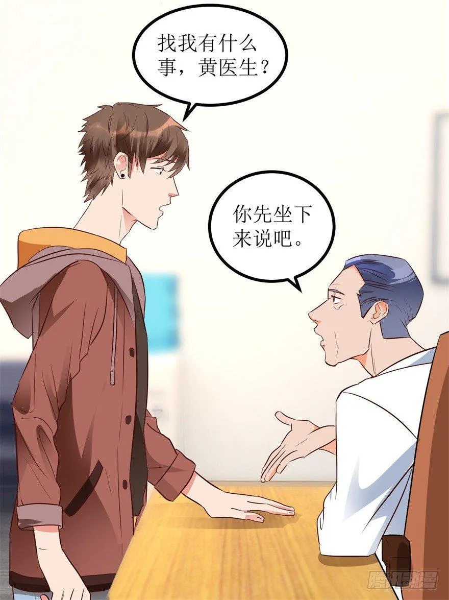第9话 就是那个丹炉 第7页