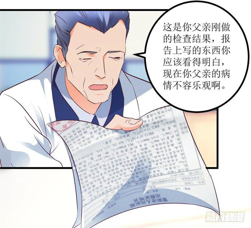 第9话 就是那个丹炉 第8页