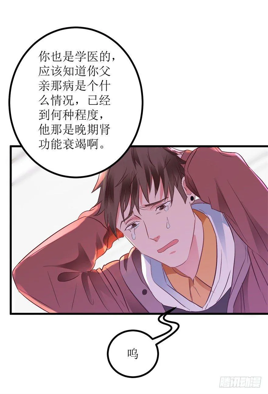 第9话 就是那个丹炉 第11页