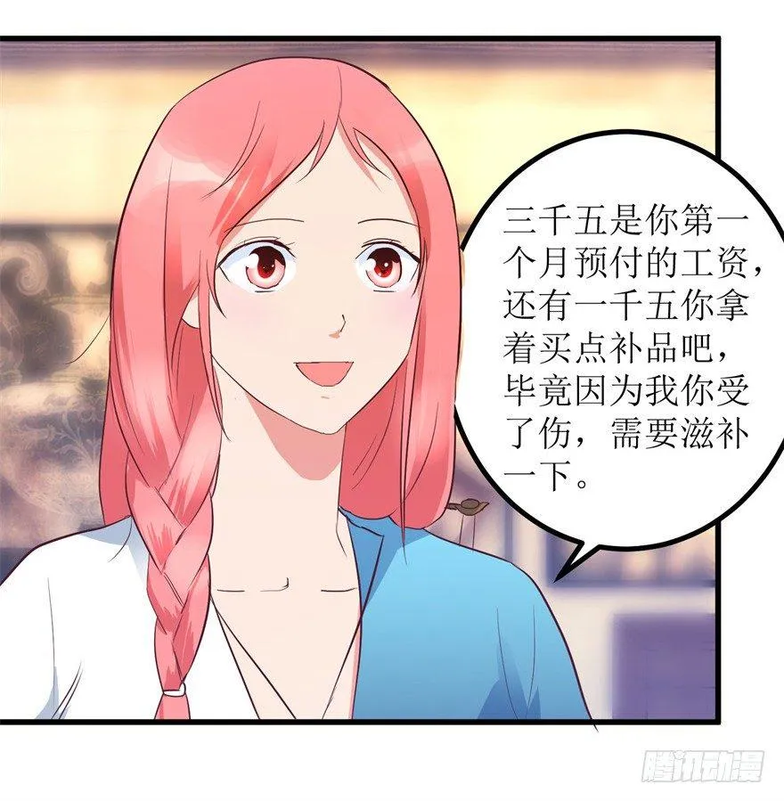 第9话 就是那个丹炉 第17页