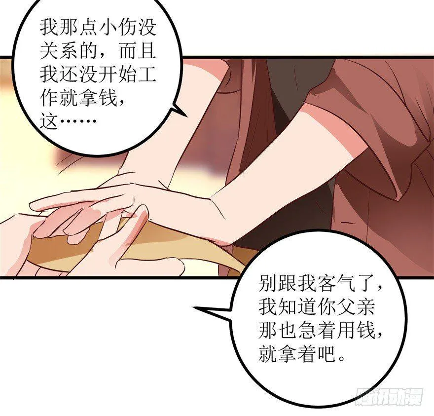 第9话 就是那个丹炉 第18页