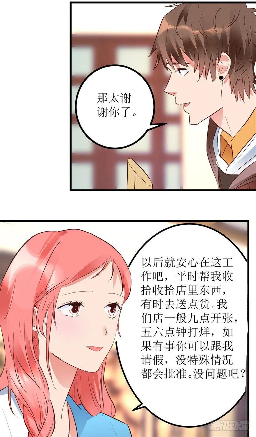 第9话 就是那个丹炉 第19页