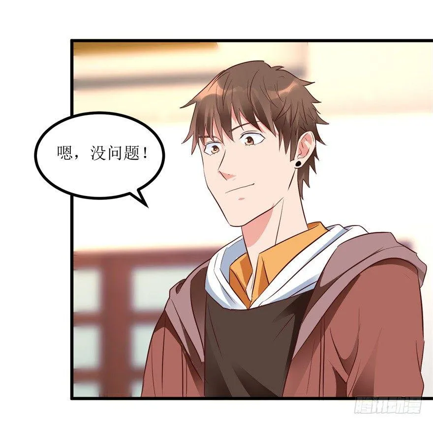 第9话 就是那个丹炉 第20页