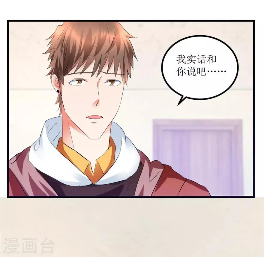 第12话 丹炉之故 第4页