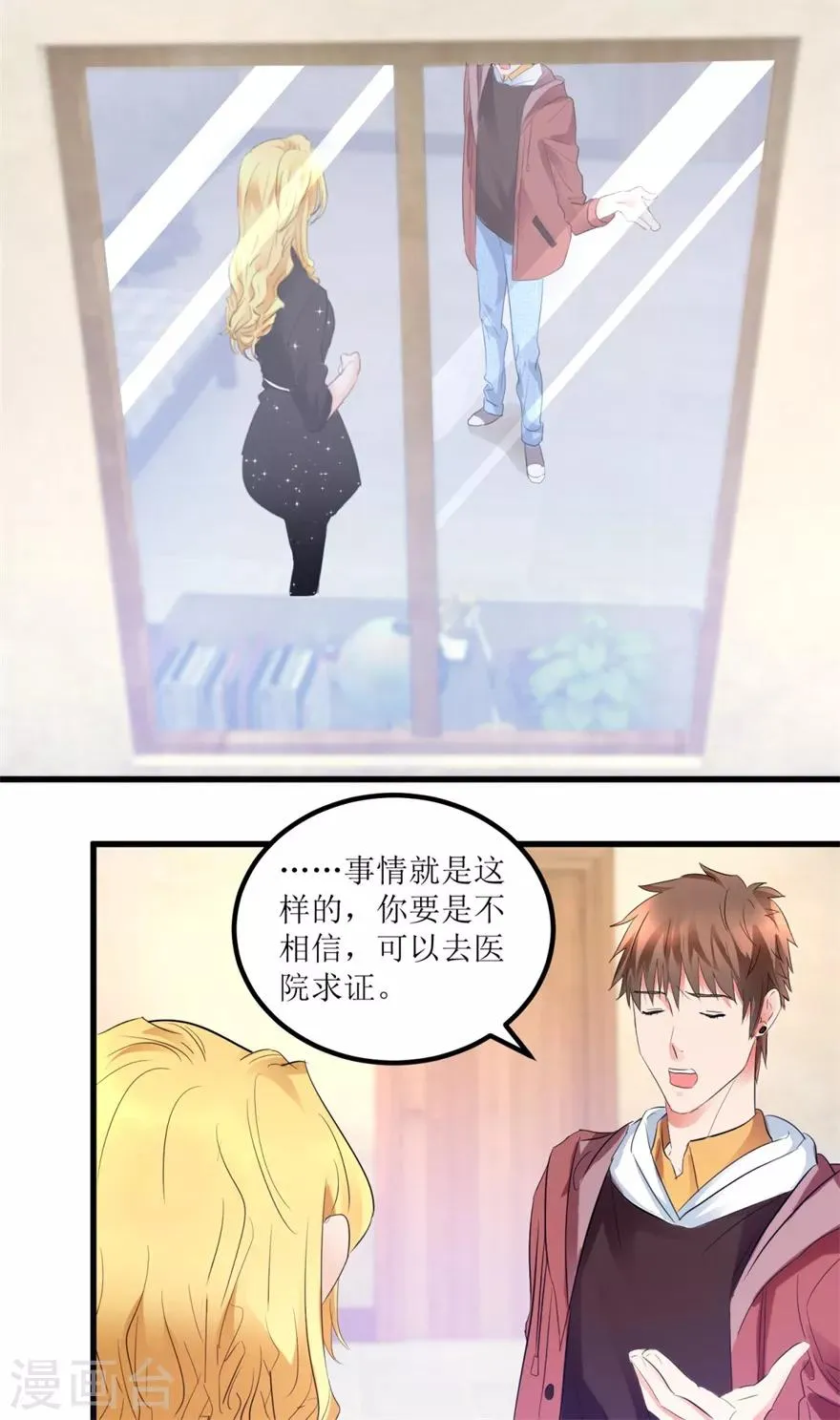 第12话 丹炉之故 第5页