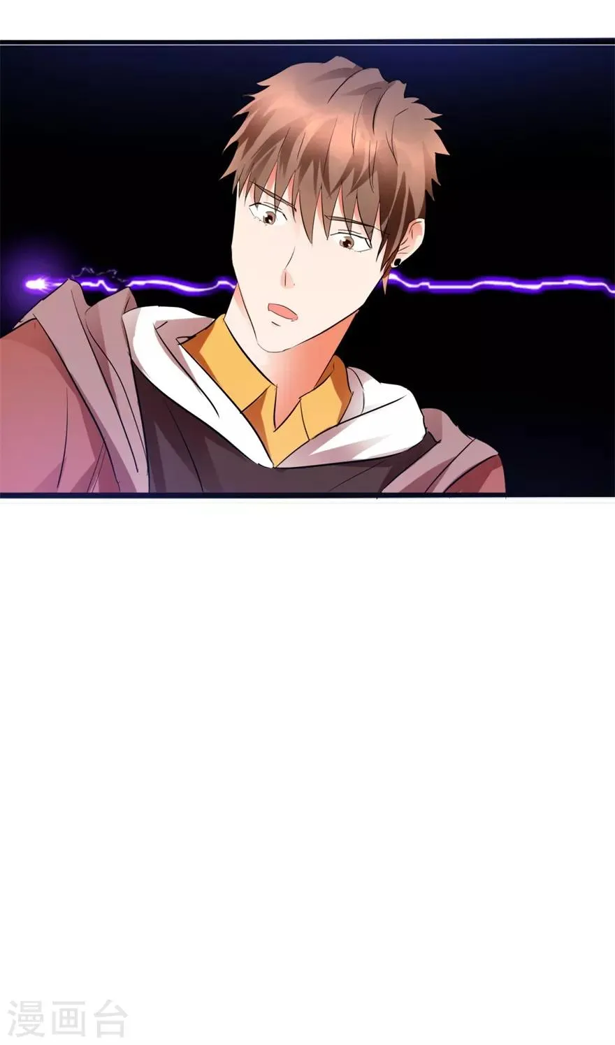 第12话 丹炉之故 第13页