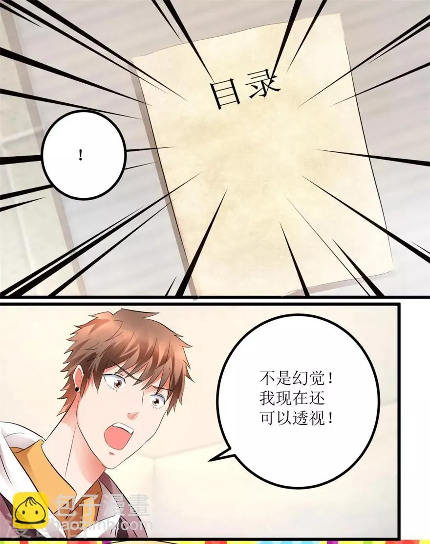 第12话 丹炉之故 第14页