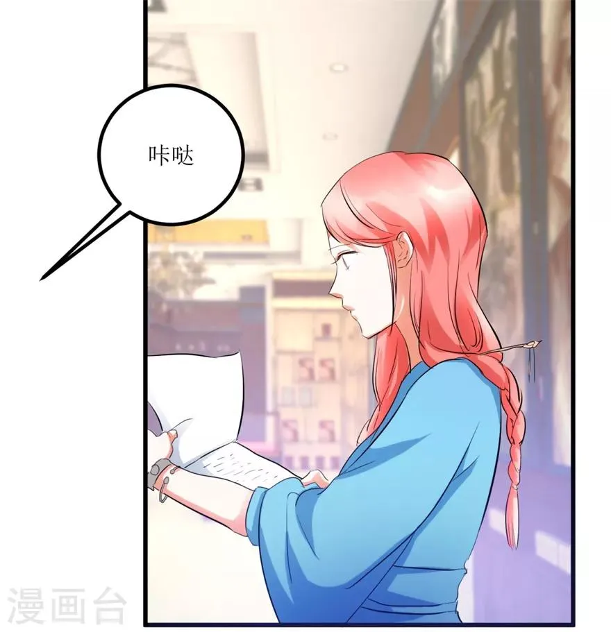 第12话 丹炉之故 第20页