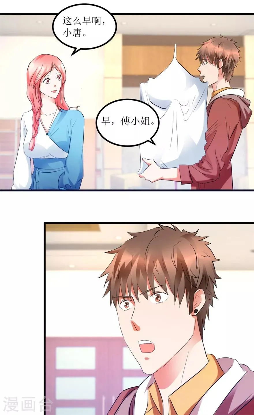 第12话 丹炉之故 第21页