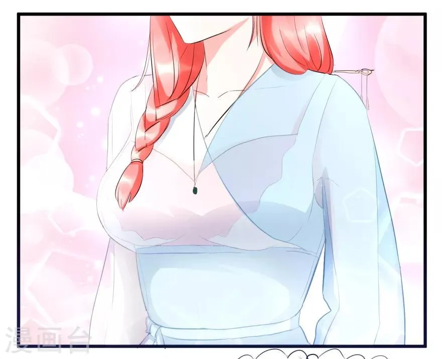 第13话 获得透视眼 第2页