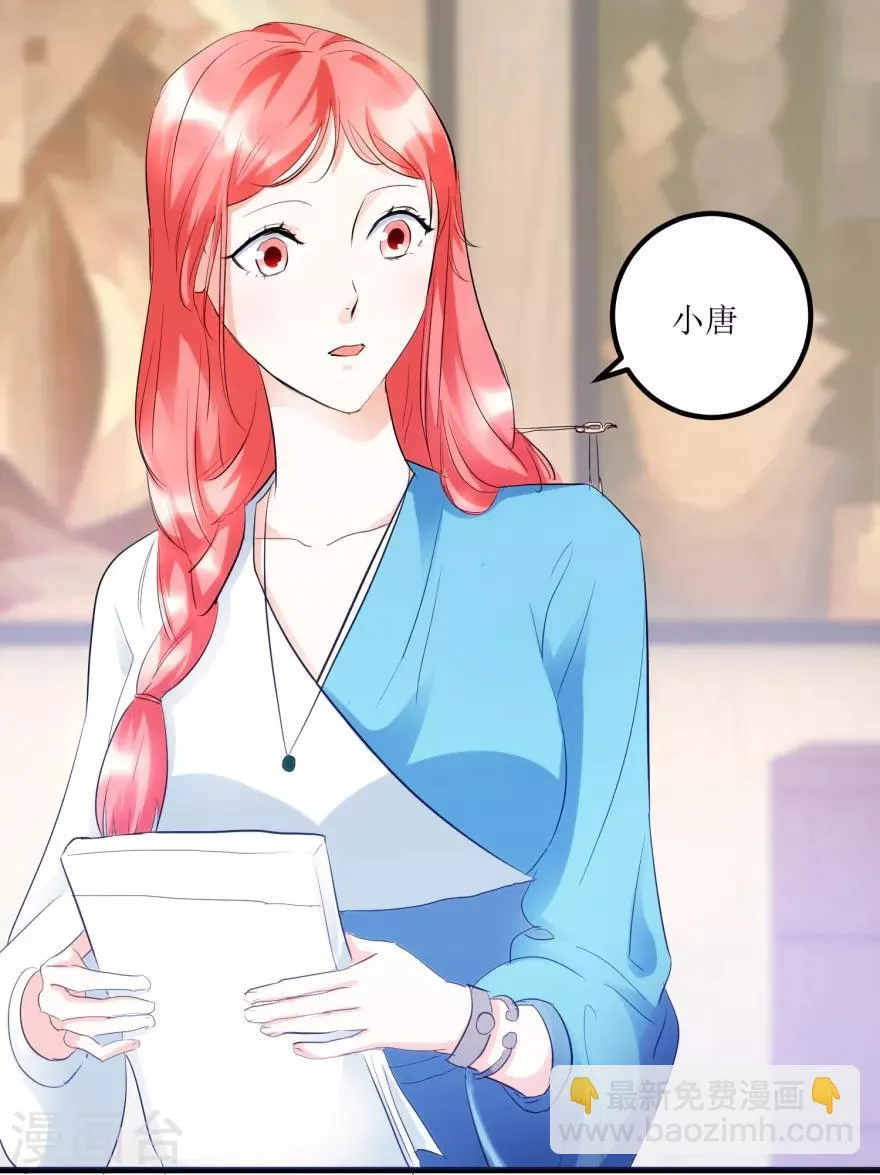 第13话 获得透视眼 第4页