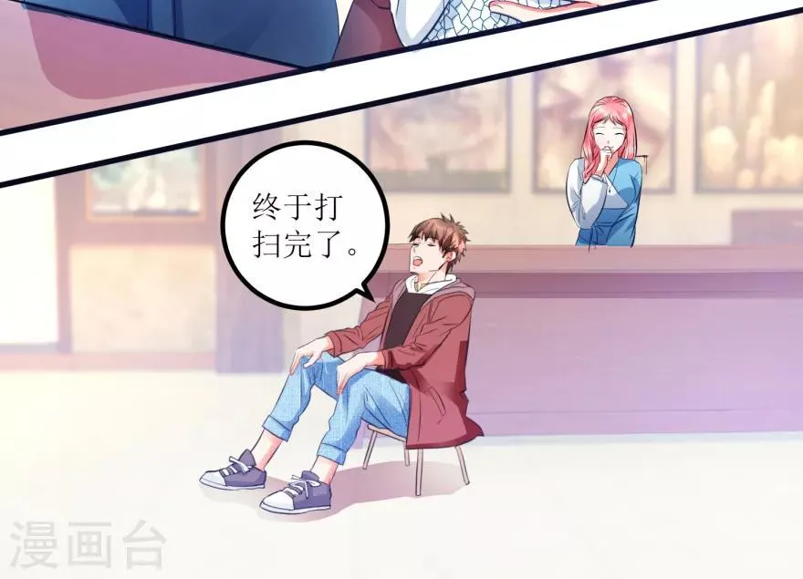 第13话 获得透视眼 第9页