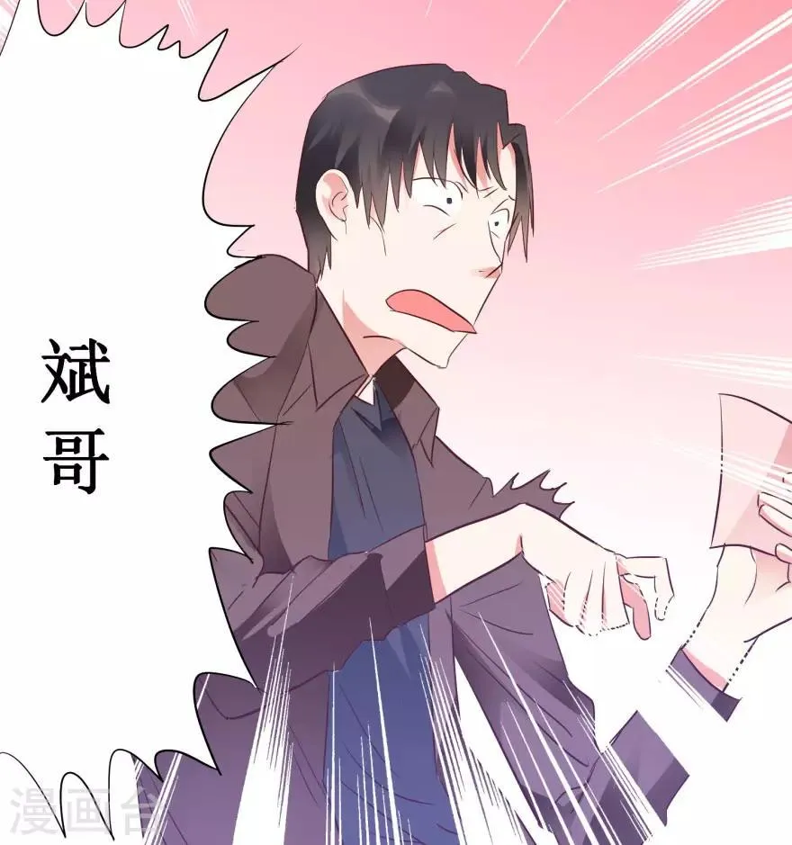 第14话 透视眼买彩票 第13页