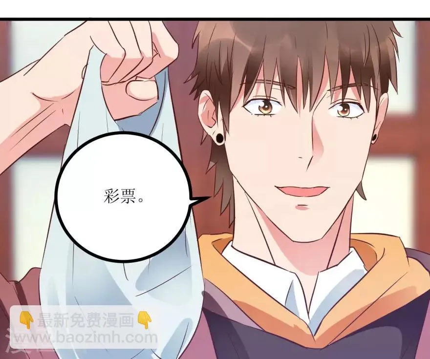 第15话 十二生肖大奖 第9页