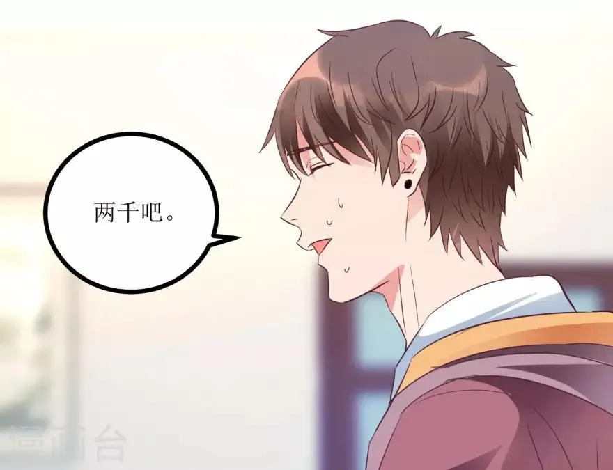 第15话 十二生肖大奖 第11页