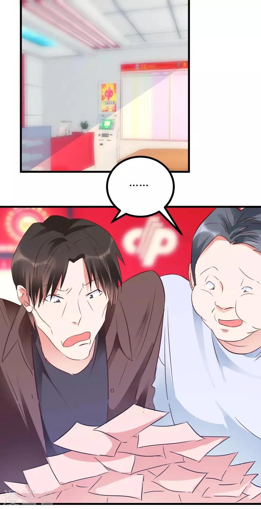 第15话 十二生肖大奖 第16页