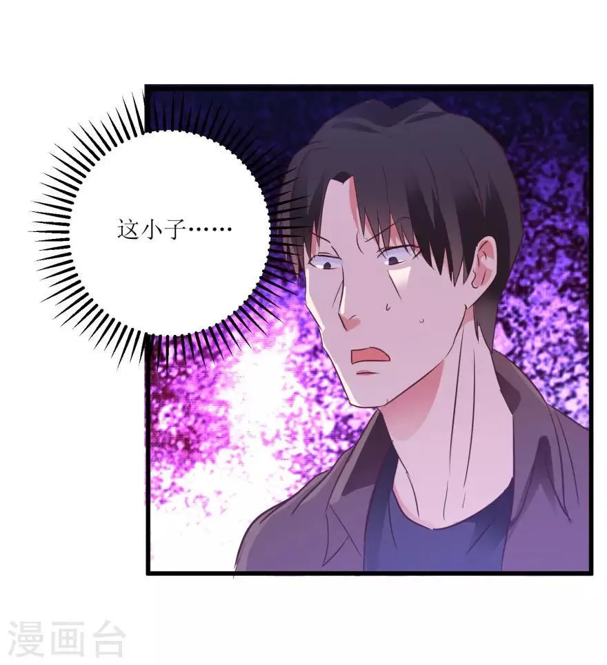 第15话 十二生肖大奖 第21页